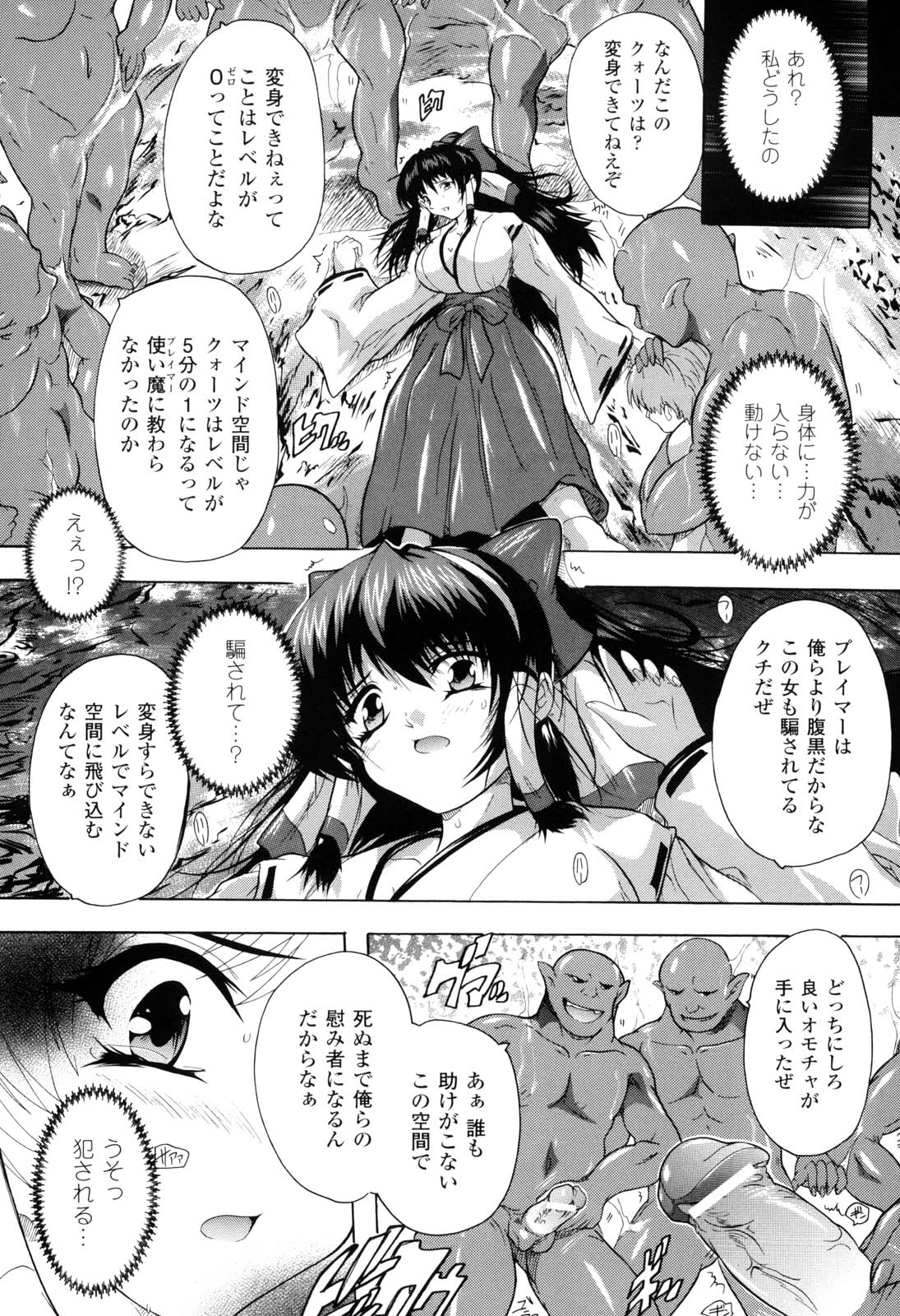 [奈塚Q弥] 魔法少女隊クォーツ