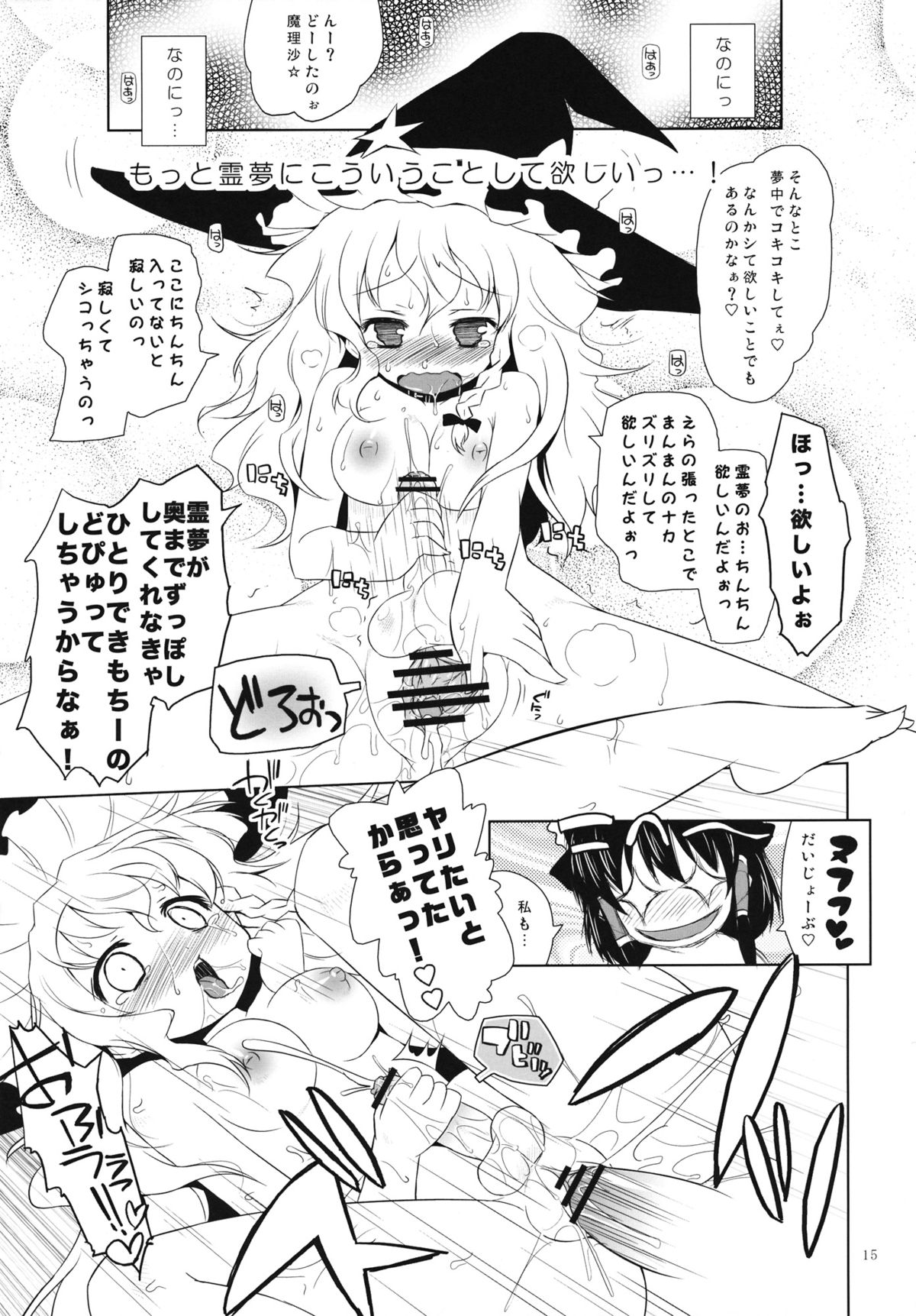 (例大祭10) [オロリヤ鉛筆堂 (無有利安)] 博麗フライトナイト (東方Project)