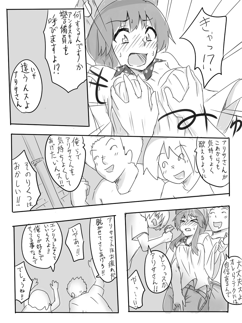 【前亮】アリサちゃんのエロ漫画