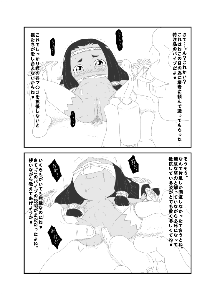 [じゃ]小人ちゃんなな。