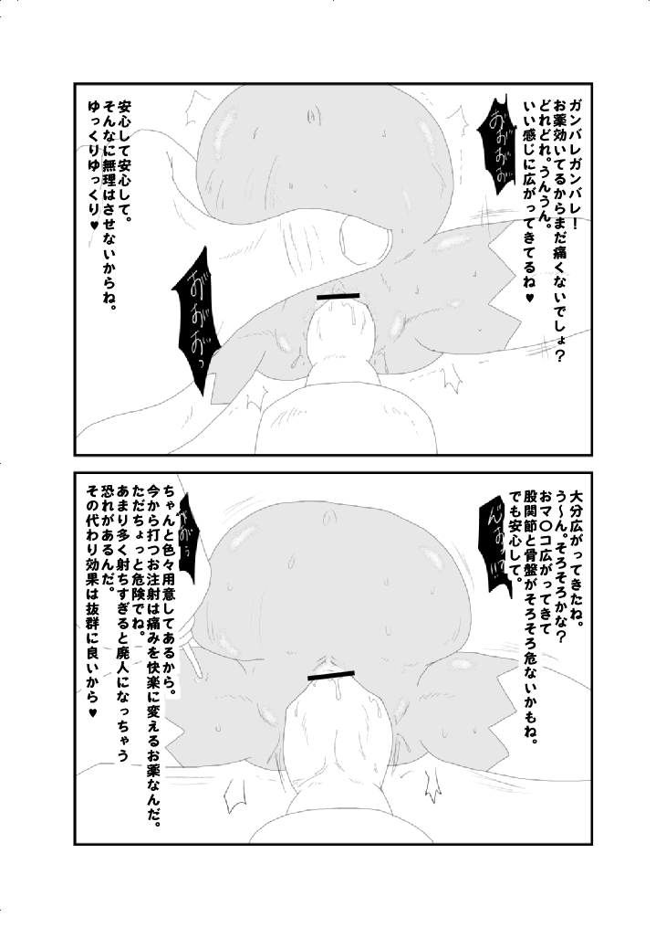 [じゃ]小人ちゃんなな。