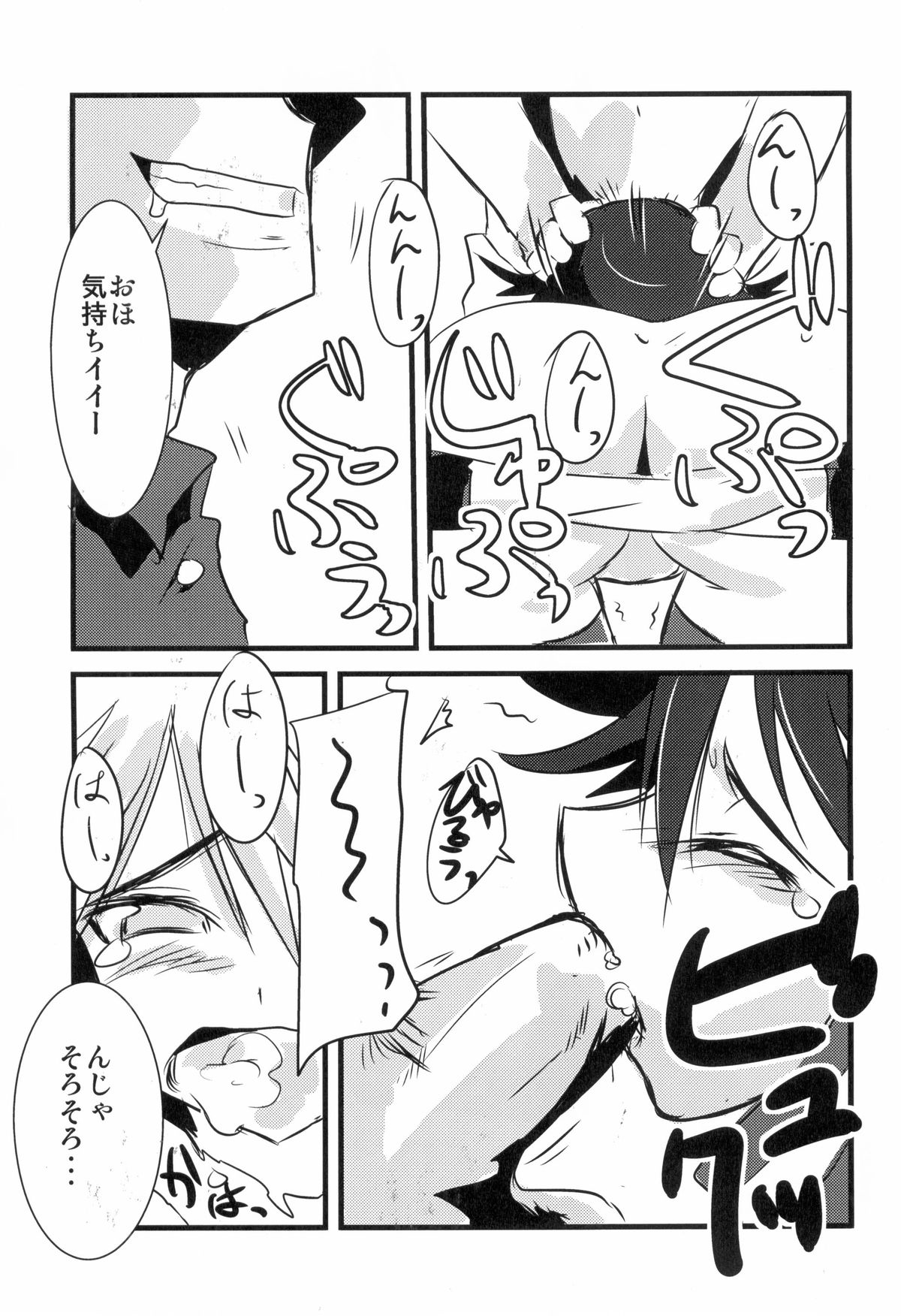 (COMIC1☆7) [二飜縛り (上塚詠, ポキリ)] operation 0 (ビビッドレッド・オペレーション)