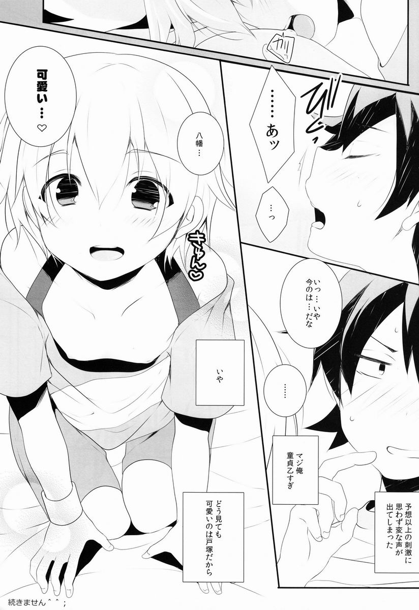 (ショタスクラッチ20) [96。 (くろくま)] とつげき! (よろず)