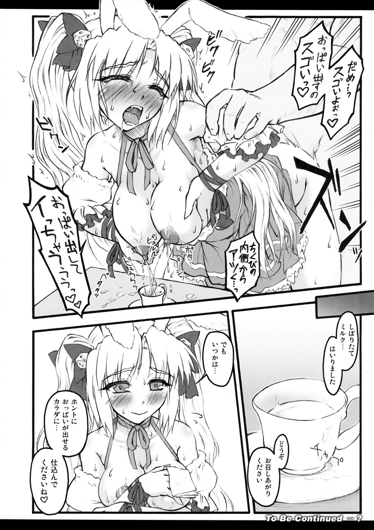 (例大祭8) [咲耶17歳 (よろず)] 永琳総受合同本 性命遊戯 ‐らいふげーむ- (東方Project)