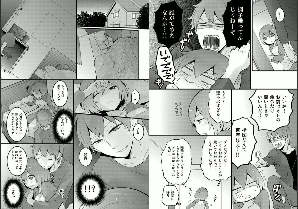 [永田まりあ] 突然女の子になったので、俺のおっぱい揉んでみませんか? 4