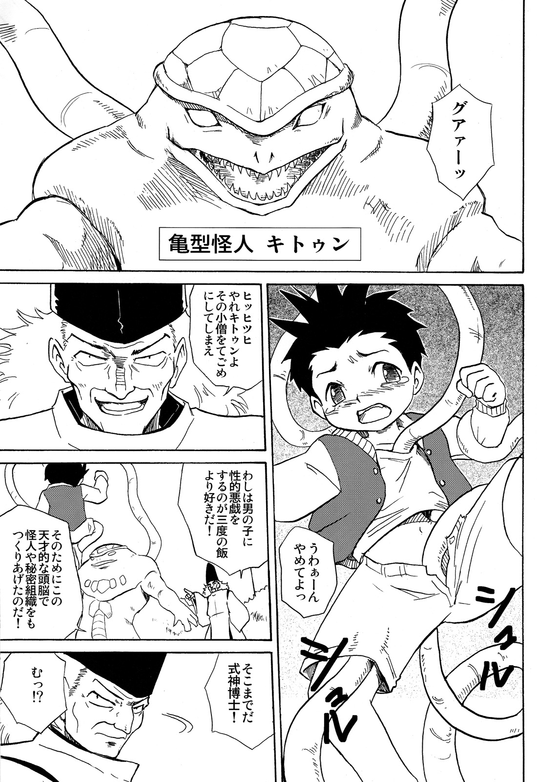 [ずかいしき (海都しろー)] 夢聖戦士ヒワイダー