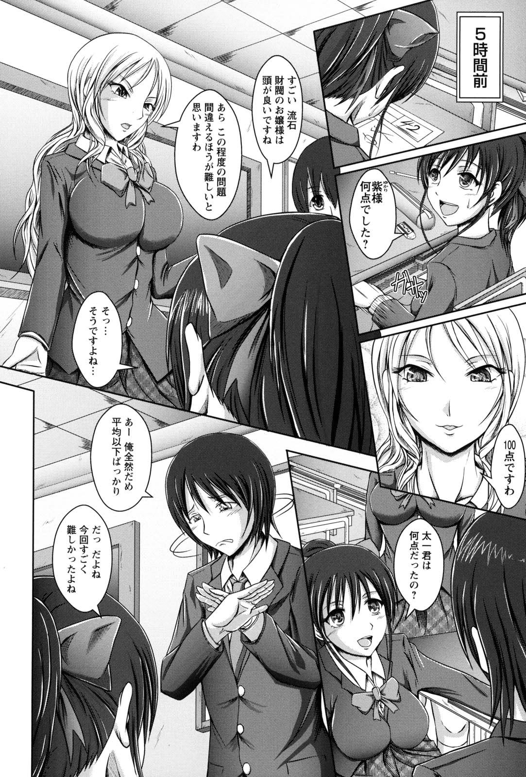 [えこふぃるたぁ] 処女狩り包囲網 ハメられ学園