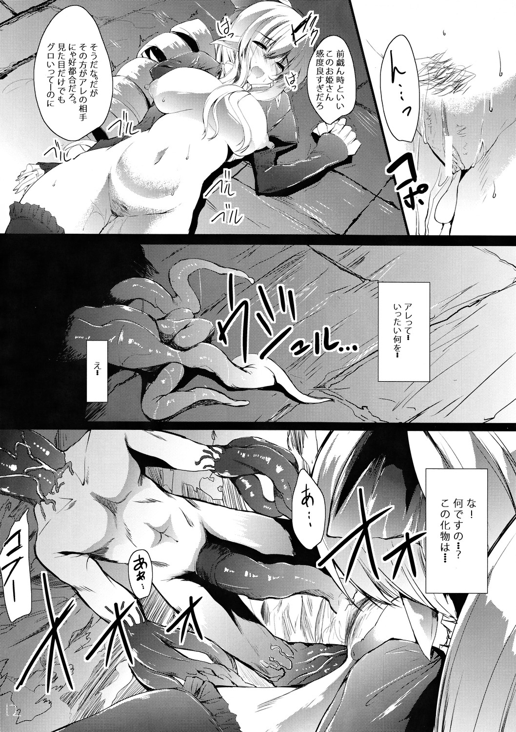 (COMIC1☆6) [甘泉少女 (能都くるみ)] PANDEMONIUM