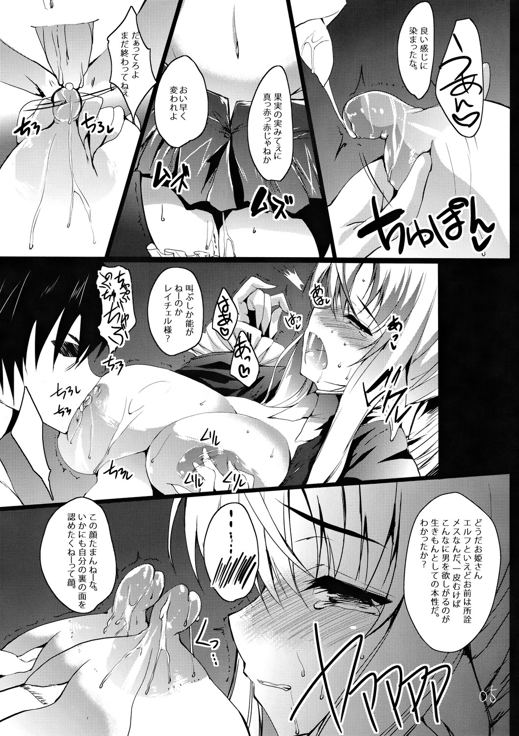 (COMIC1☆6) [甘泉少女 (能都くるみ)] PANDEMONIUM