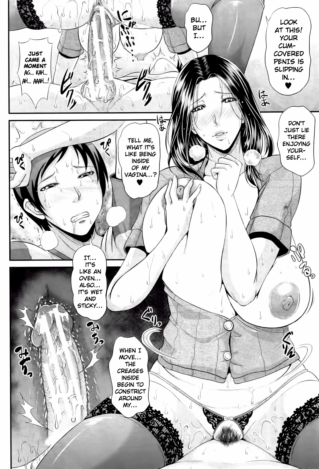 【戸口正也】私と彼女、たまに（COMIC MILF 2012-07）[英語]（クロカギ）