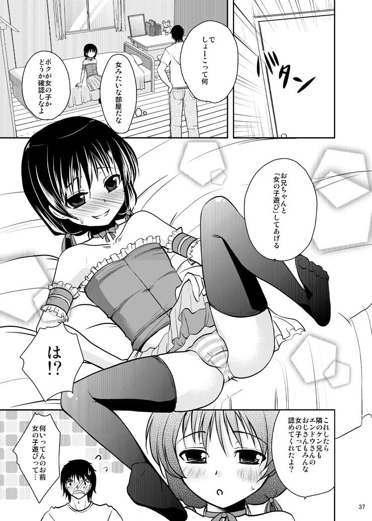 (C80) [chocolate Lv.5 (ダイナマイトmoca)] 魔法少女系少年総集編+パパは女装したボクが好きみたい