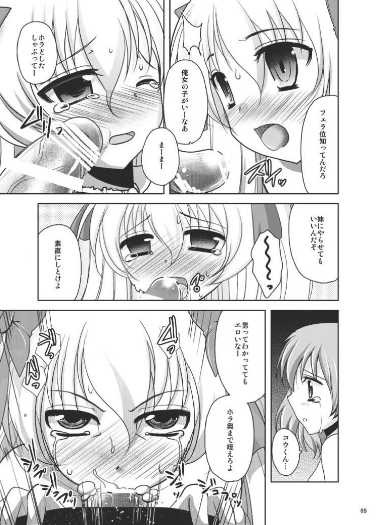 (C80) [chocolate Lv.5 (ダイナマイトmoca)] 魔法少女系少年総集編+パパは女装したボクが好きみたい