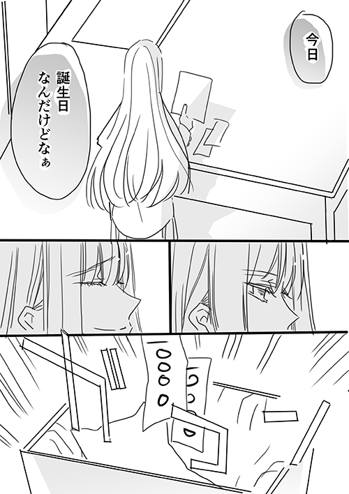 [英貴] 調教スクールライフ漫画☆S渡さんとM村くん　その１