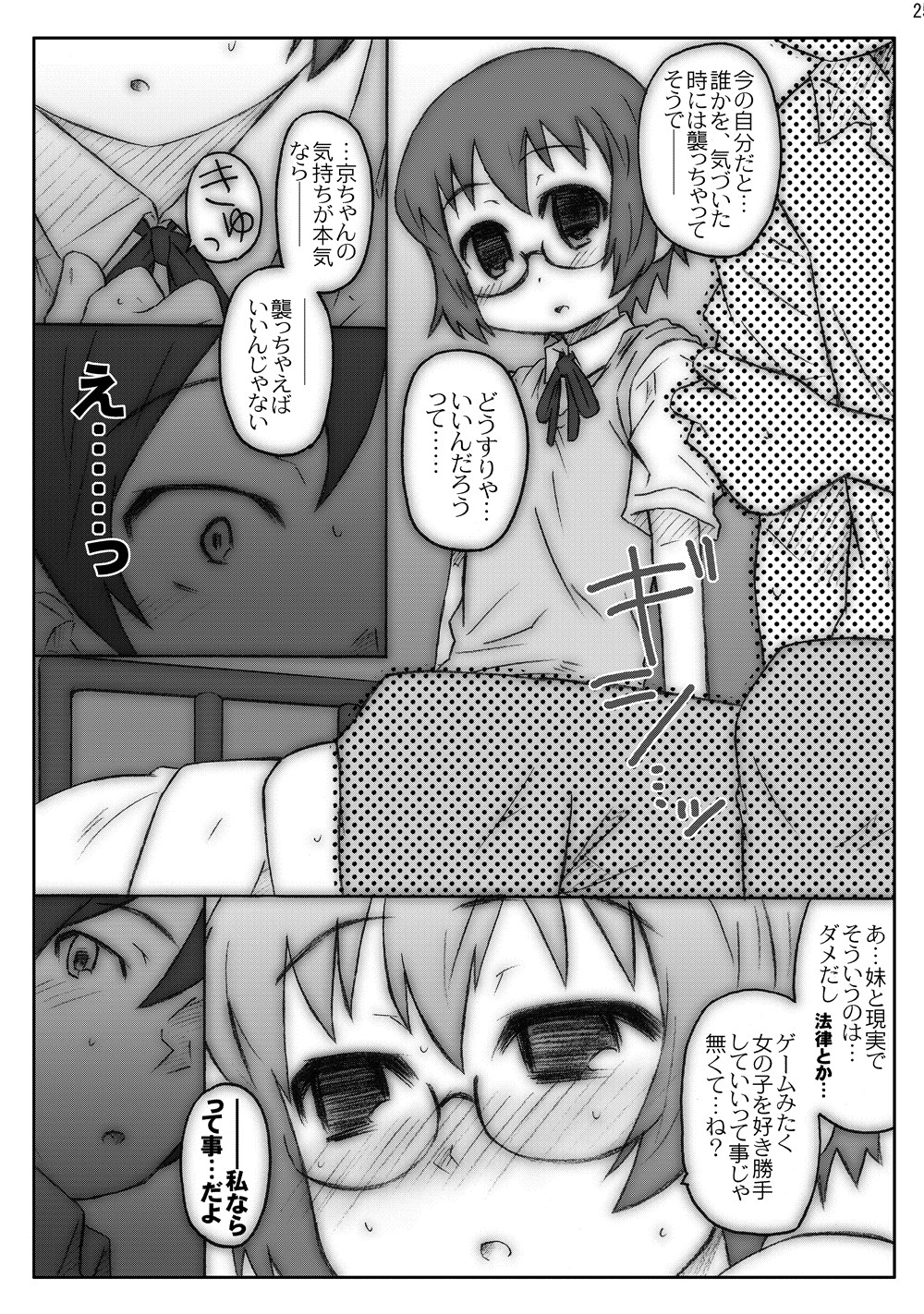 [マンガン (シモさん, 久水あるた)] 俺妹のえろほん01 (俺の妹がこんなに可愛いわけがない) [DL版]