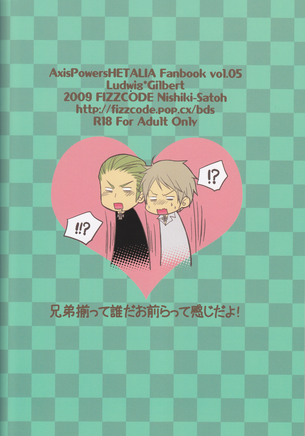 （FIZZCODE）これはひどい（Axis powers hetalia）