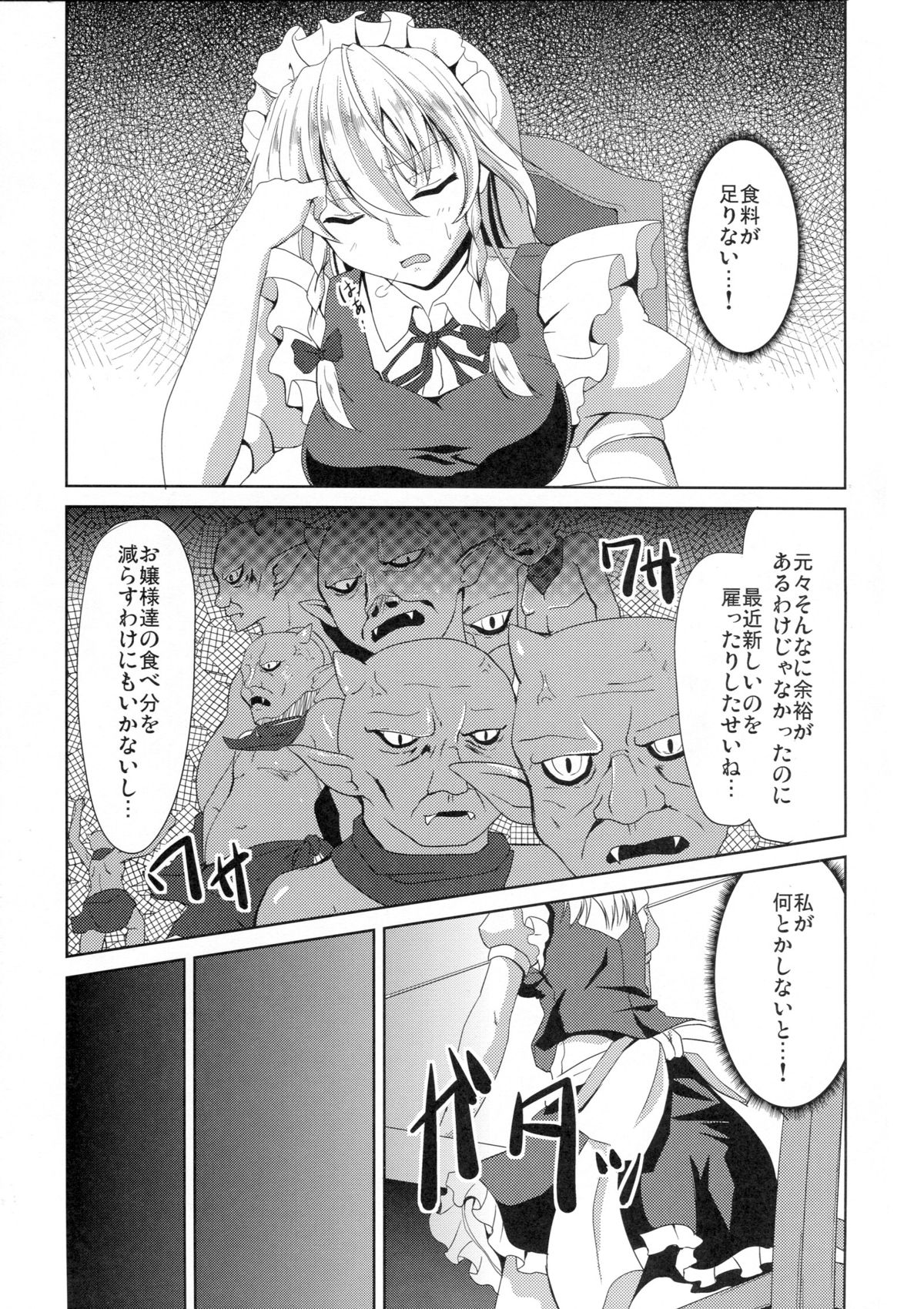 (例大祭10) [らふれしあ (キャンベル議長)] 皆の為に出来る事 (東方Project)