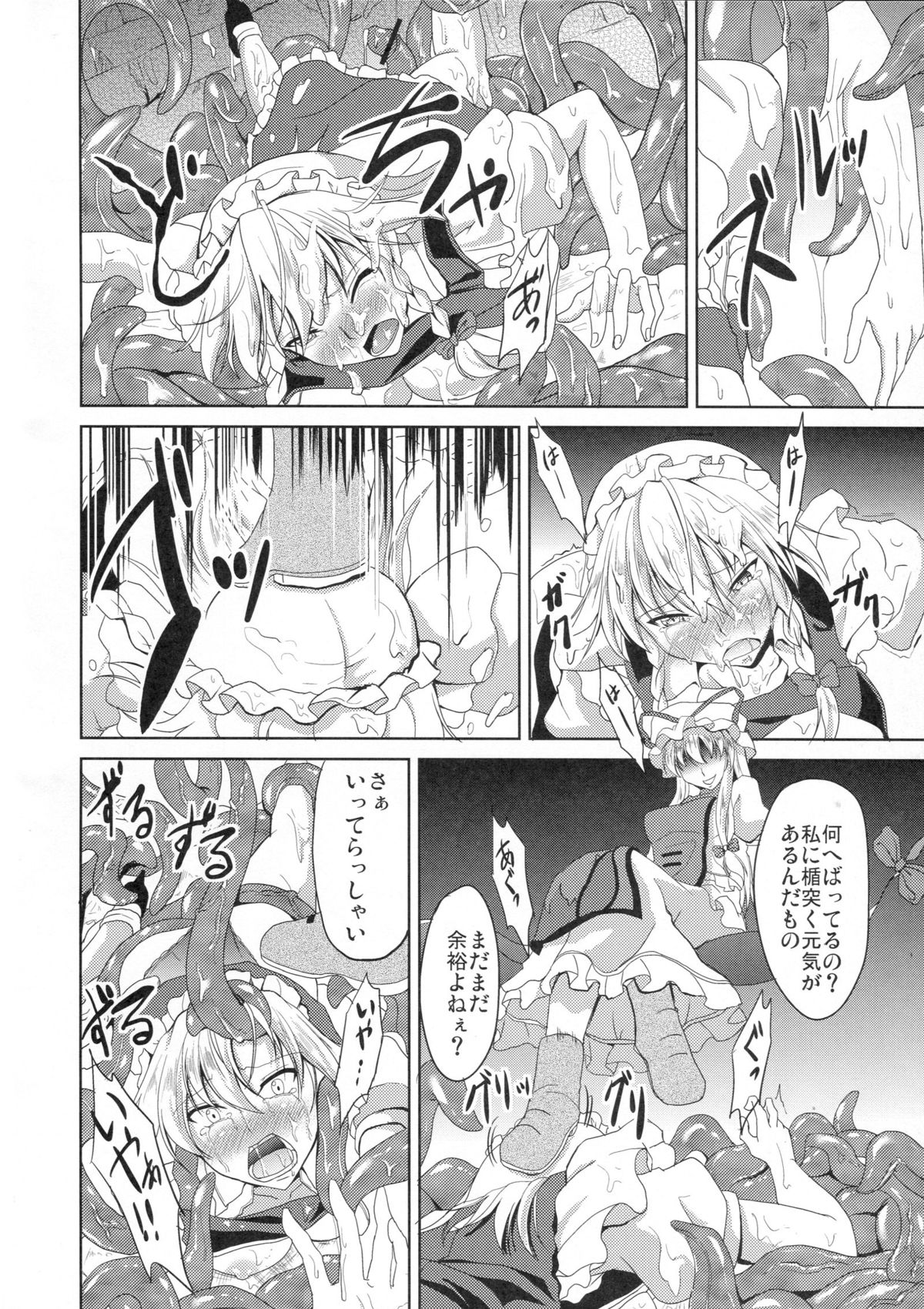 (例大祭10) [らふれしあ (キャンベル議長)] 皆の為に出来る事 (東方Project)