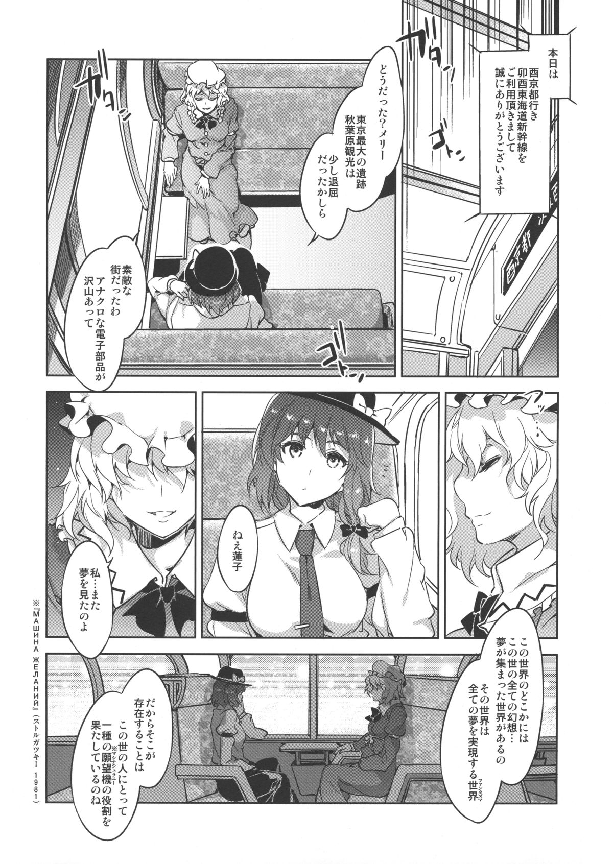 (例大祭10) [ありすの宝箱 (水龍敬)] 東方幻想崩壊了 (東方Project)