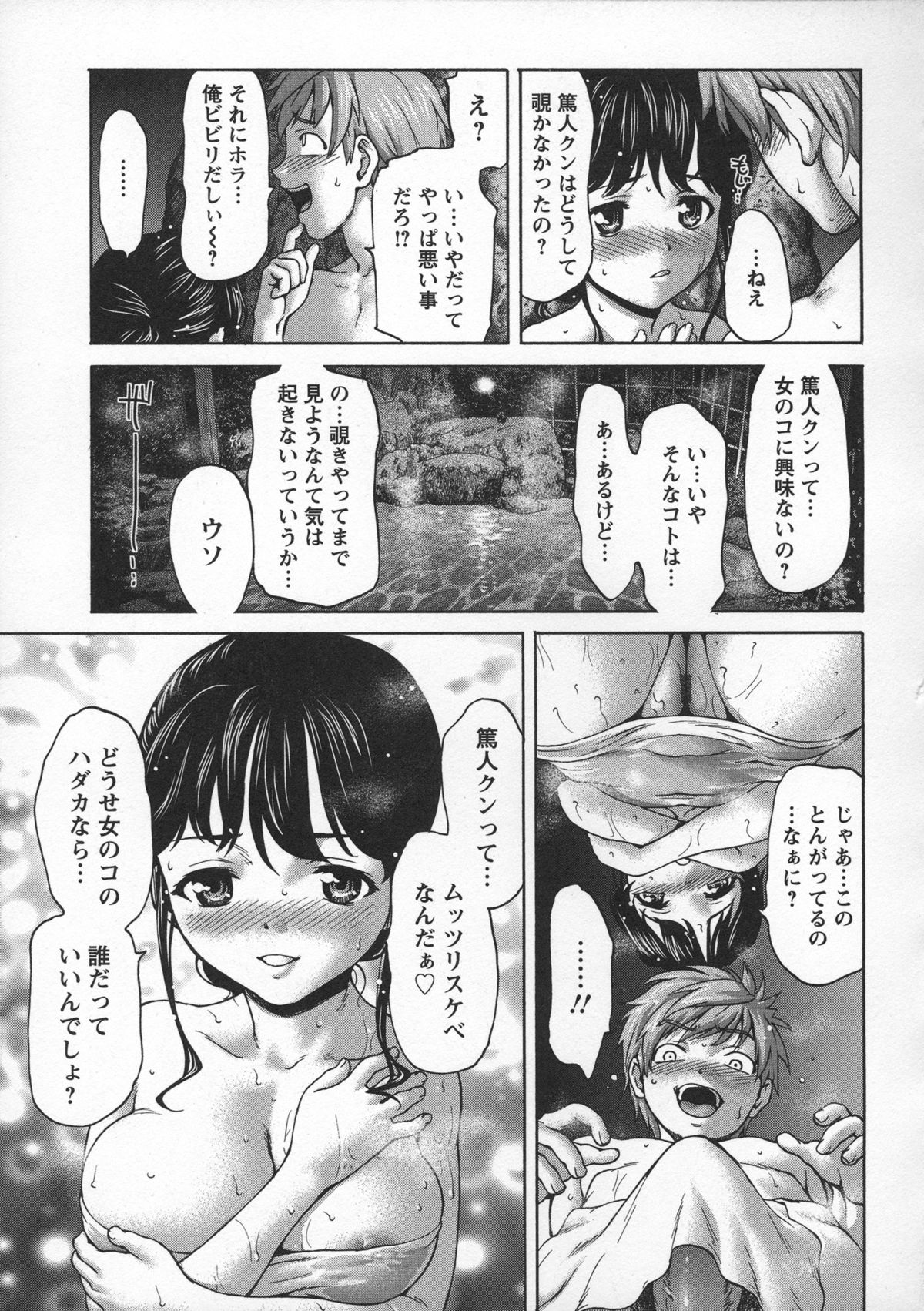 [さいだ 一明 ] 乙女・濡れのち恋