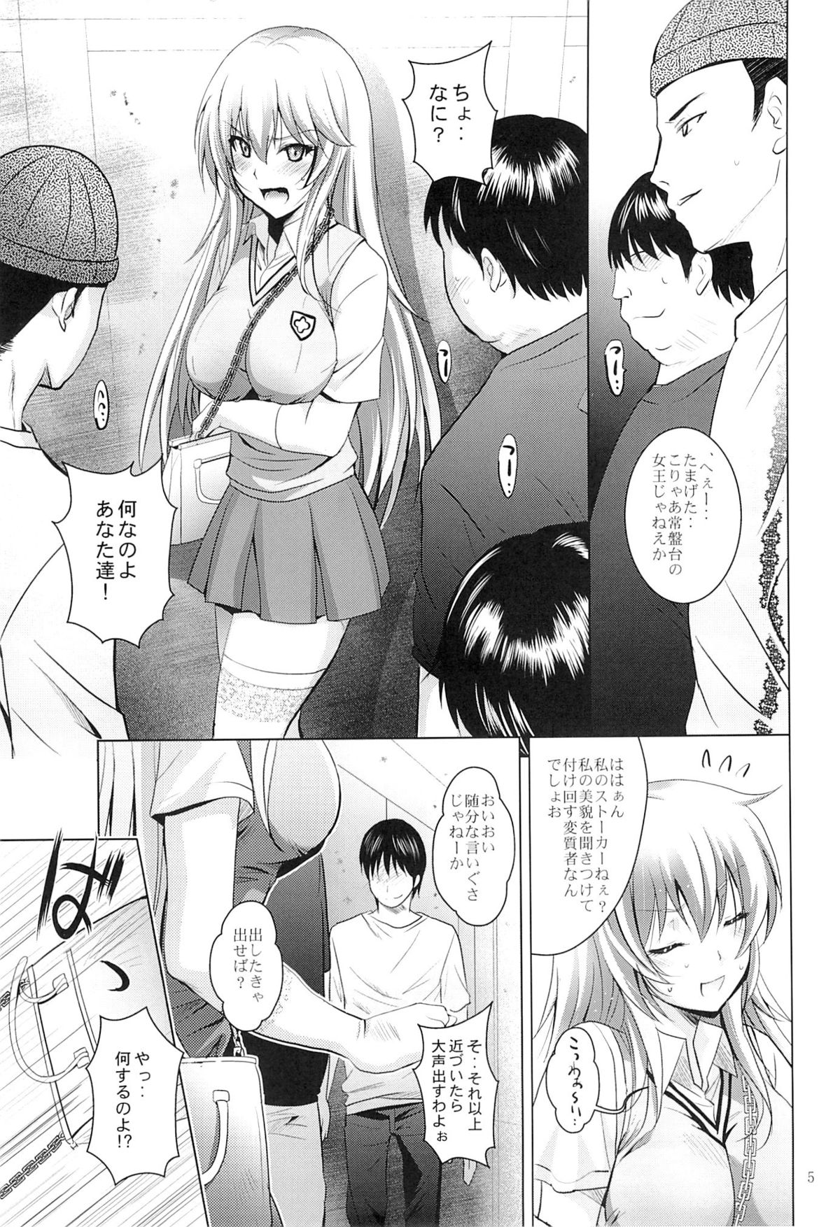 (サンクリ60) [スタジオBIG-X (ありのひろし)] MOUSOU THEATER 41 (とある魔術の禁書目録)