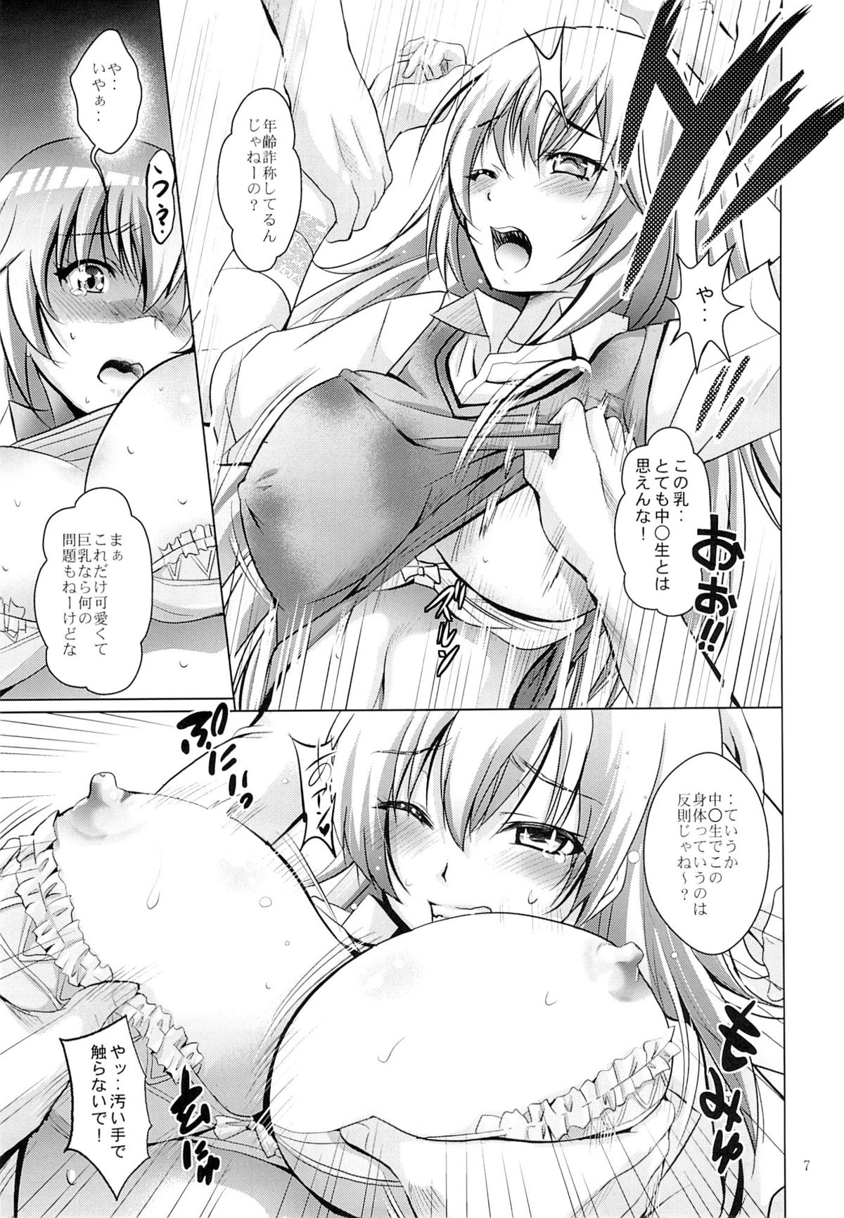 (サンクリ60) [スタジオBIG-X (ありのひろし)] MOUSOU THEATER 41 (とある魔術の禁書目録)