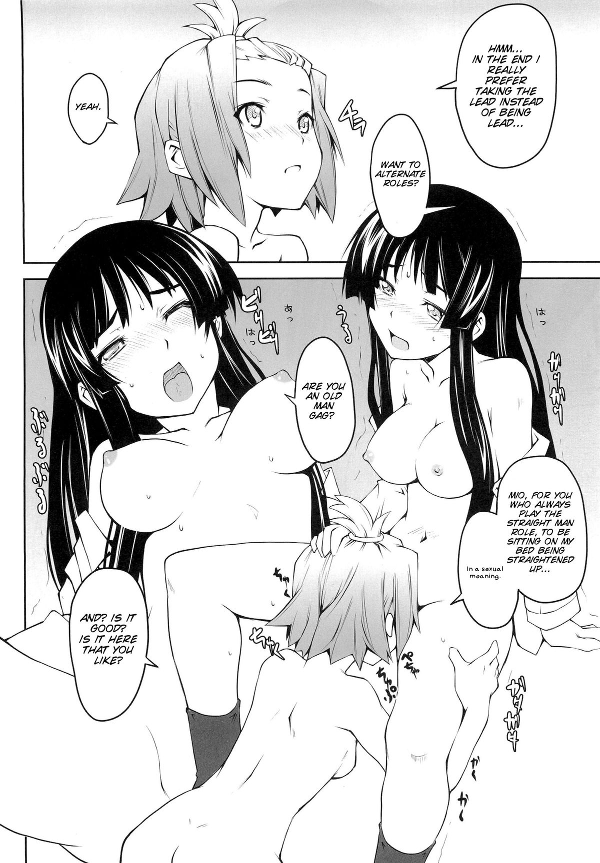 (C76) [Zi (睦月ぎんじ)] 女の娘同士とか好きだから! 1 (けいおん!) [英訳]