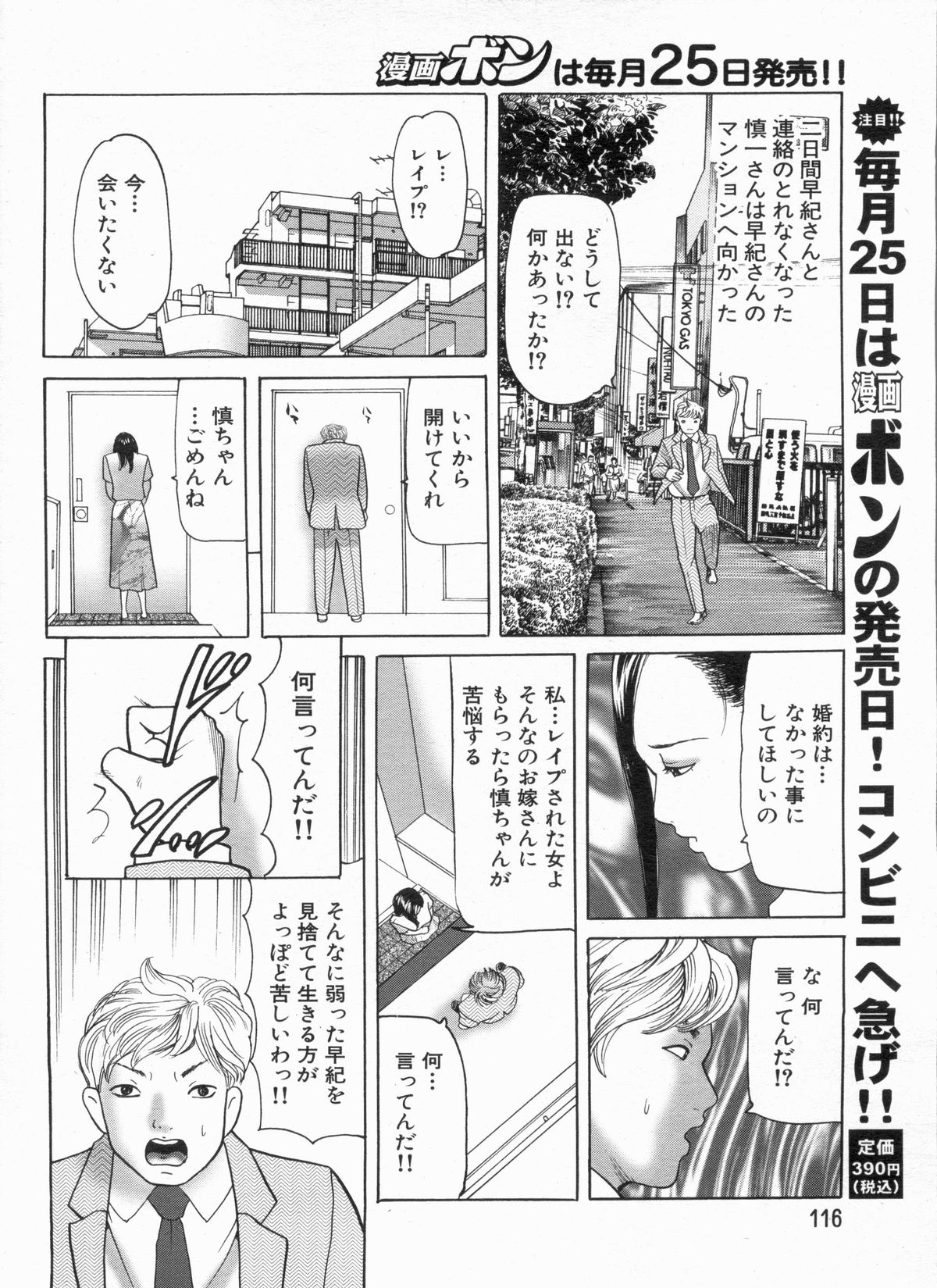 漫画ボン 2013年3月号