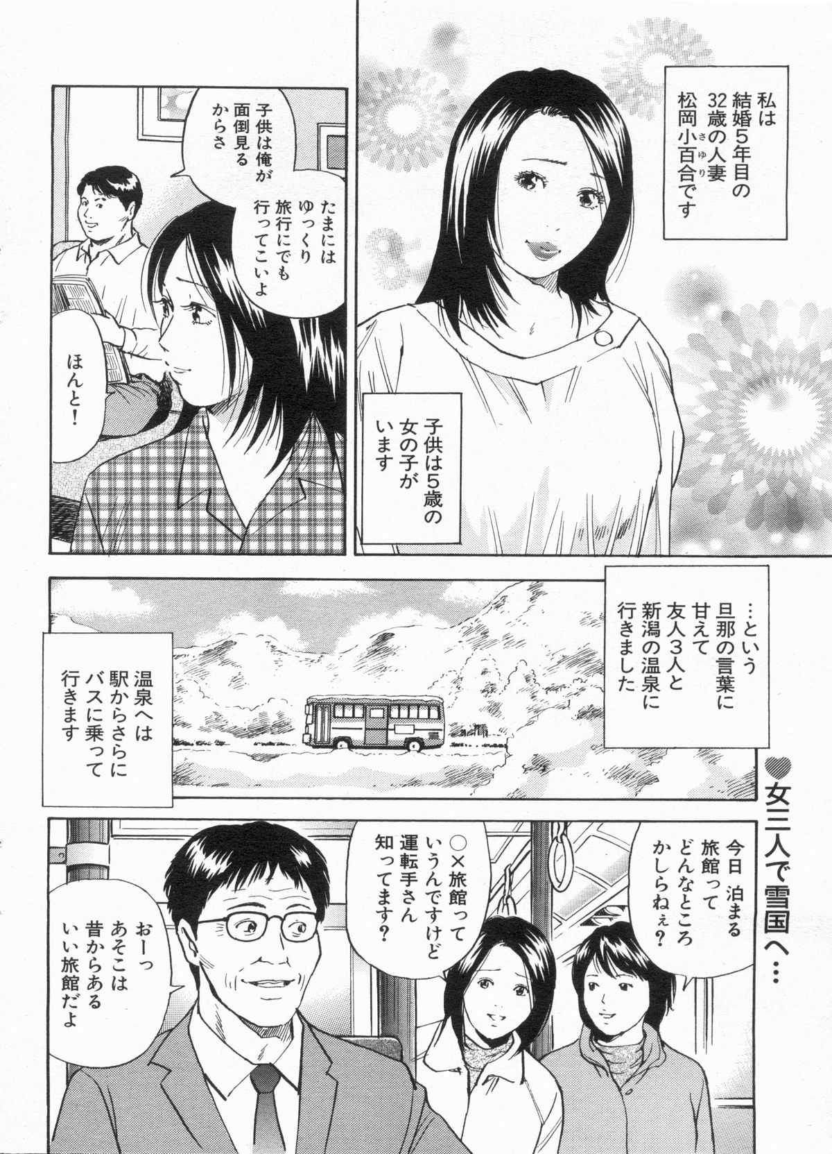 漫画ボン 2013年3月号