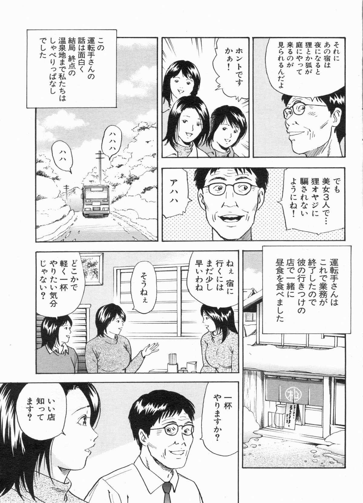 漫画ボン 2013年3月号