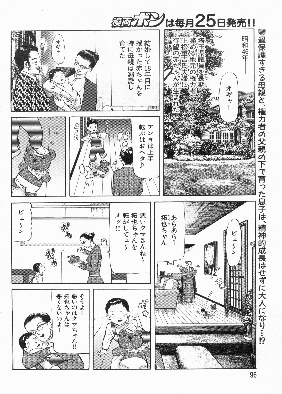 漫画ボン 2013年3月号