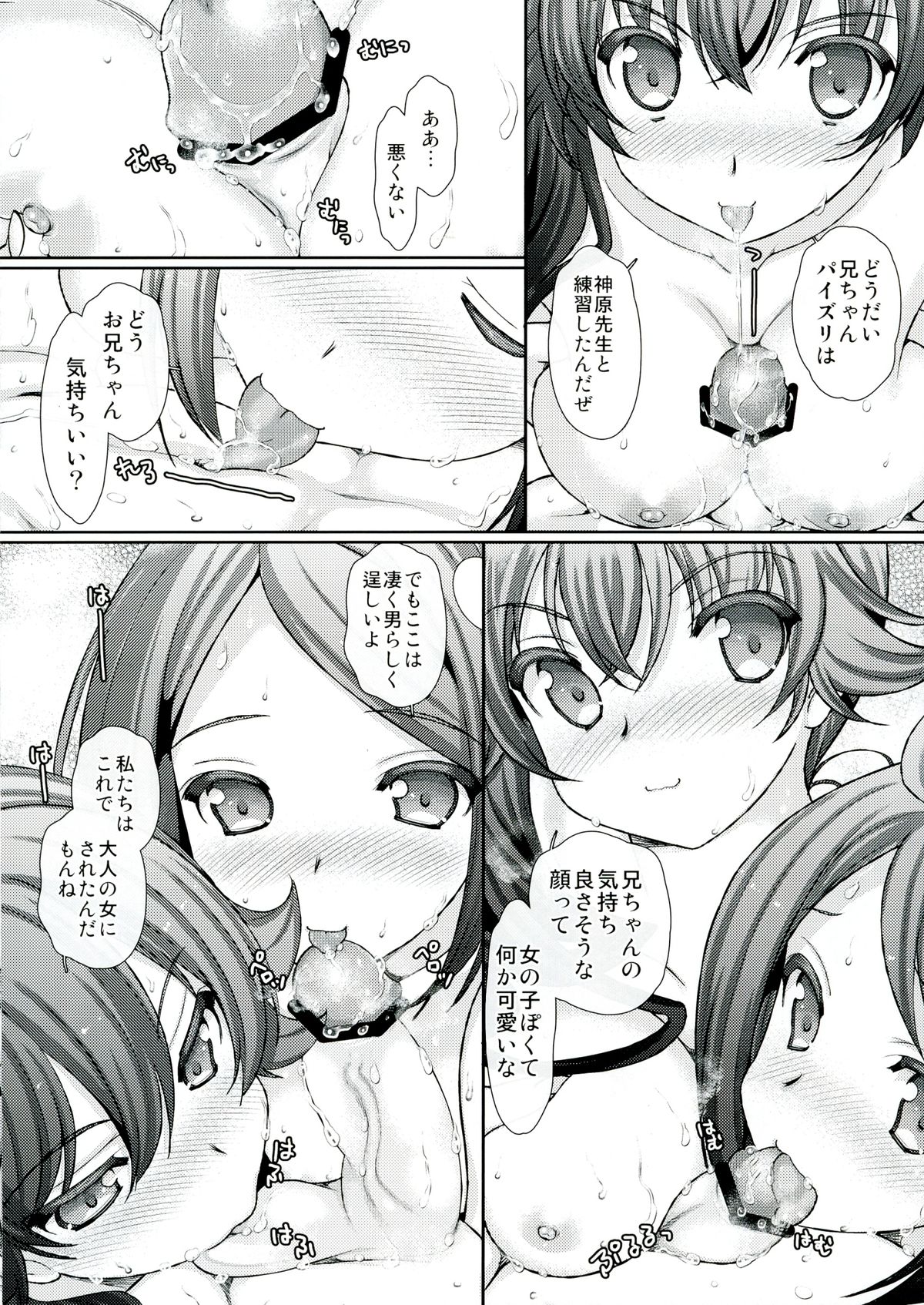 (C82) [恋愛漫画家 (鳴瀬ひろふみ)] 愛のファイヤーシスターズ (化物語)