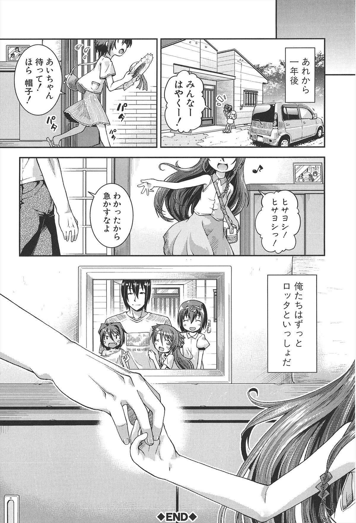 [山崎かな] ちゅーとろ