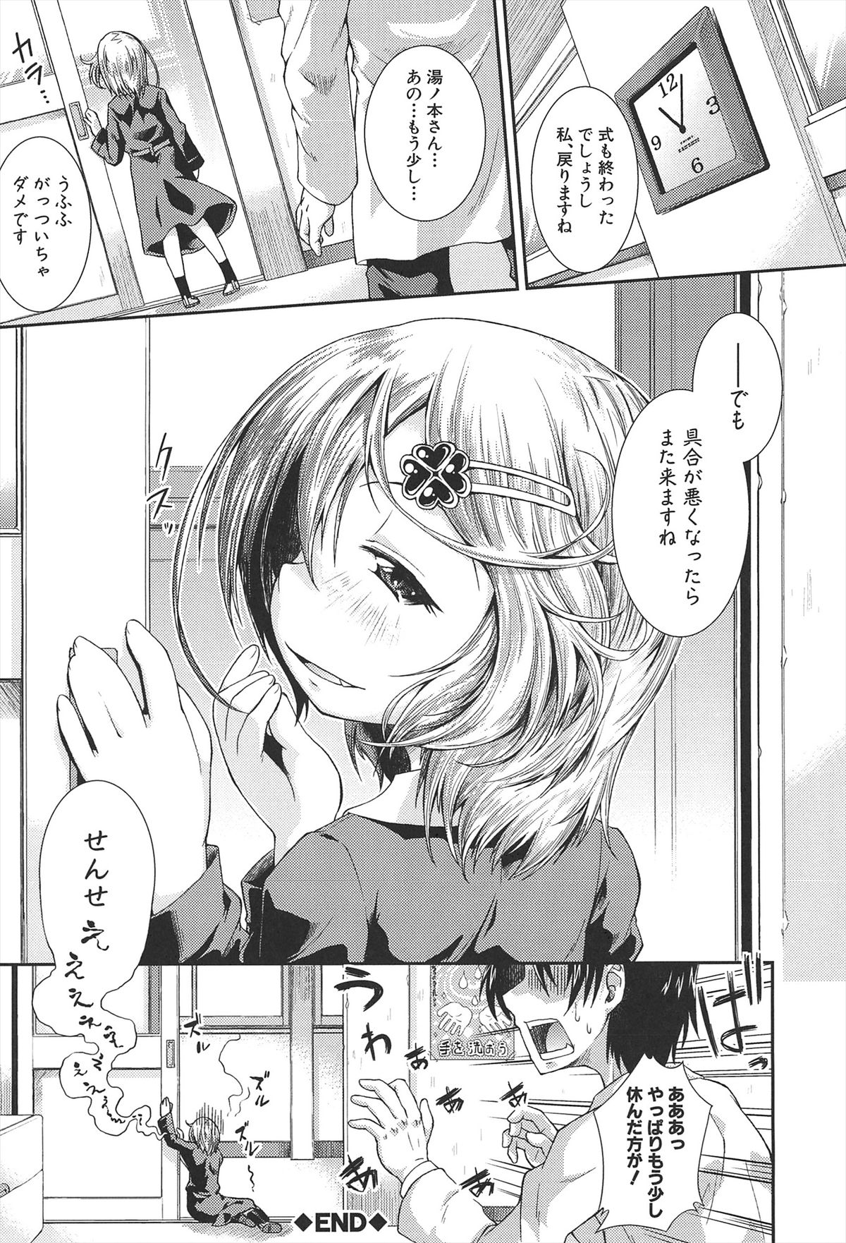 [山崎かな] ちゅーとろ