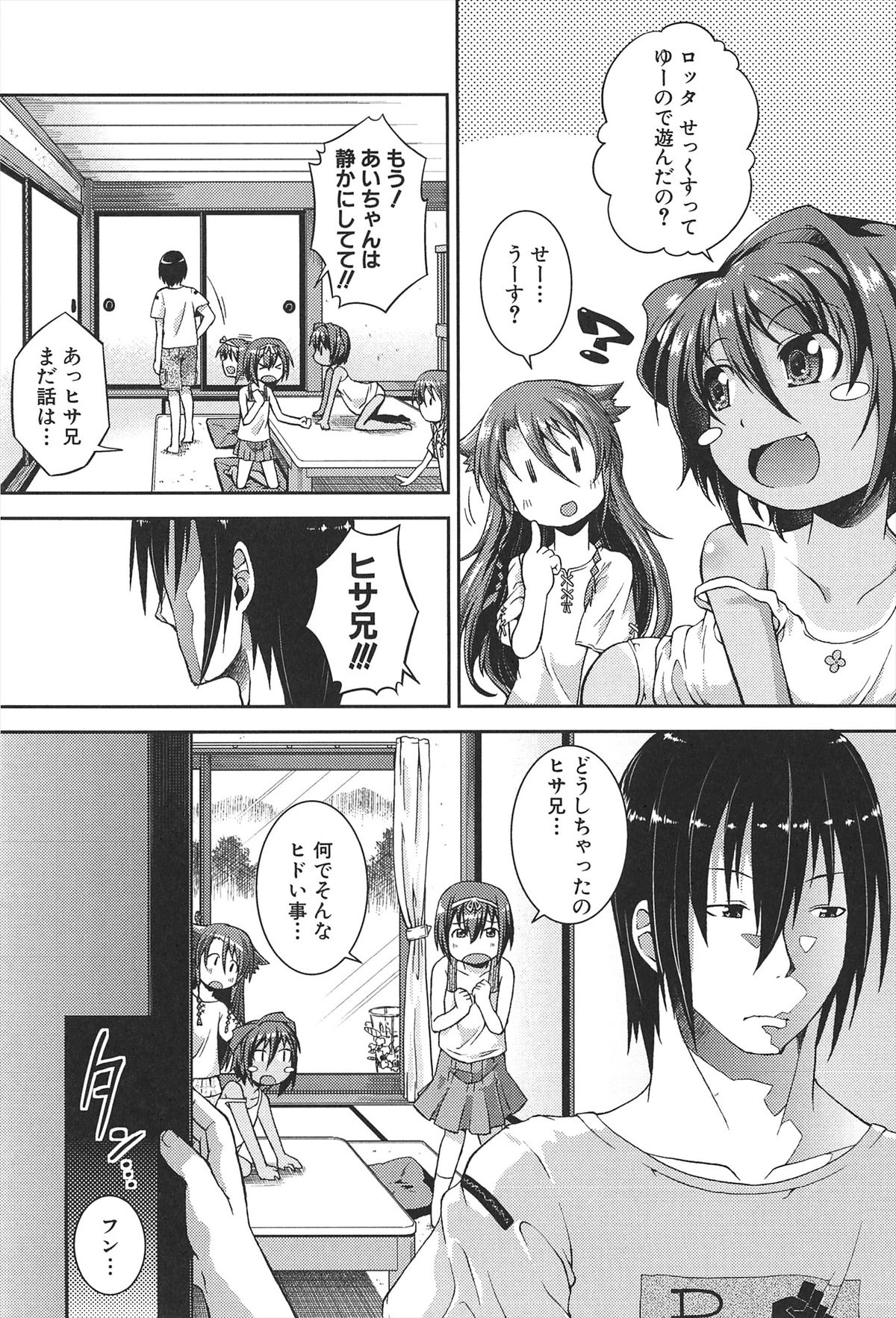 [山崎かな] ちゅーとろ