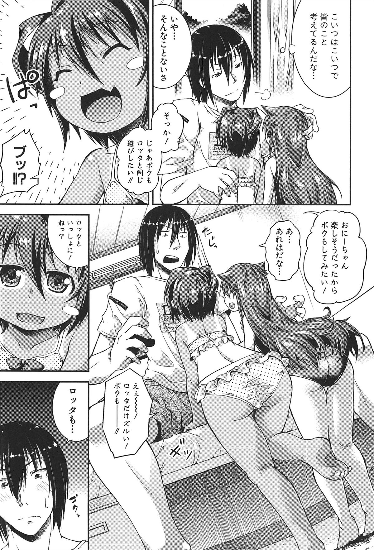 [山崎かな] ちゅーとろ