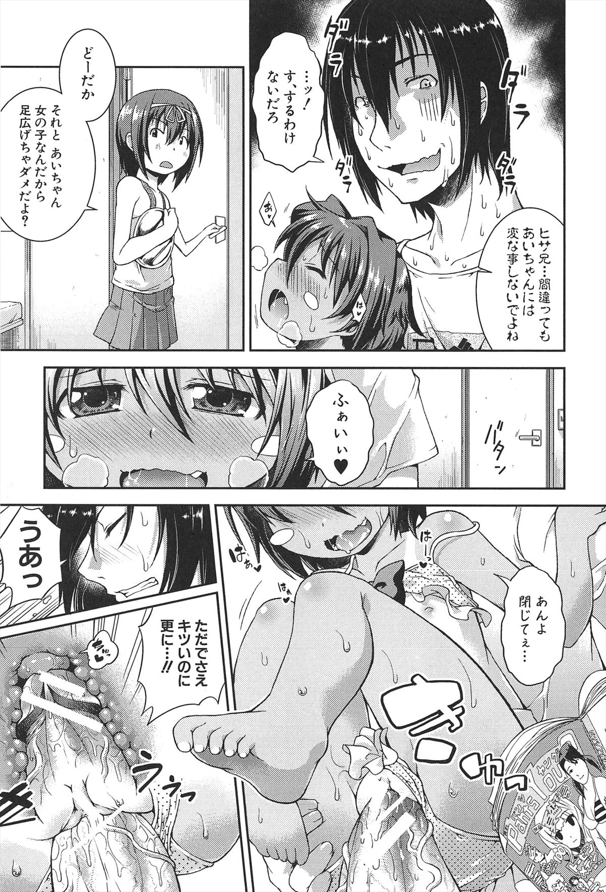 [山崎かな] ちゅーとろ