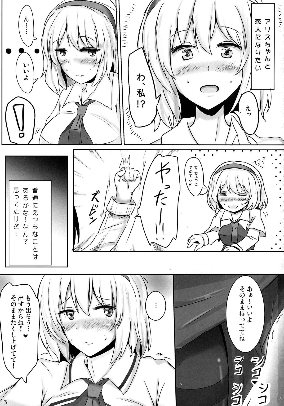 (例大祭10) [白銀木犀 (ぽし)] まるごとアリス (東方Project)