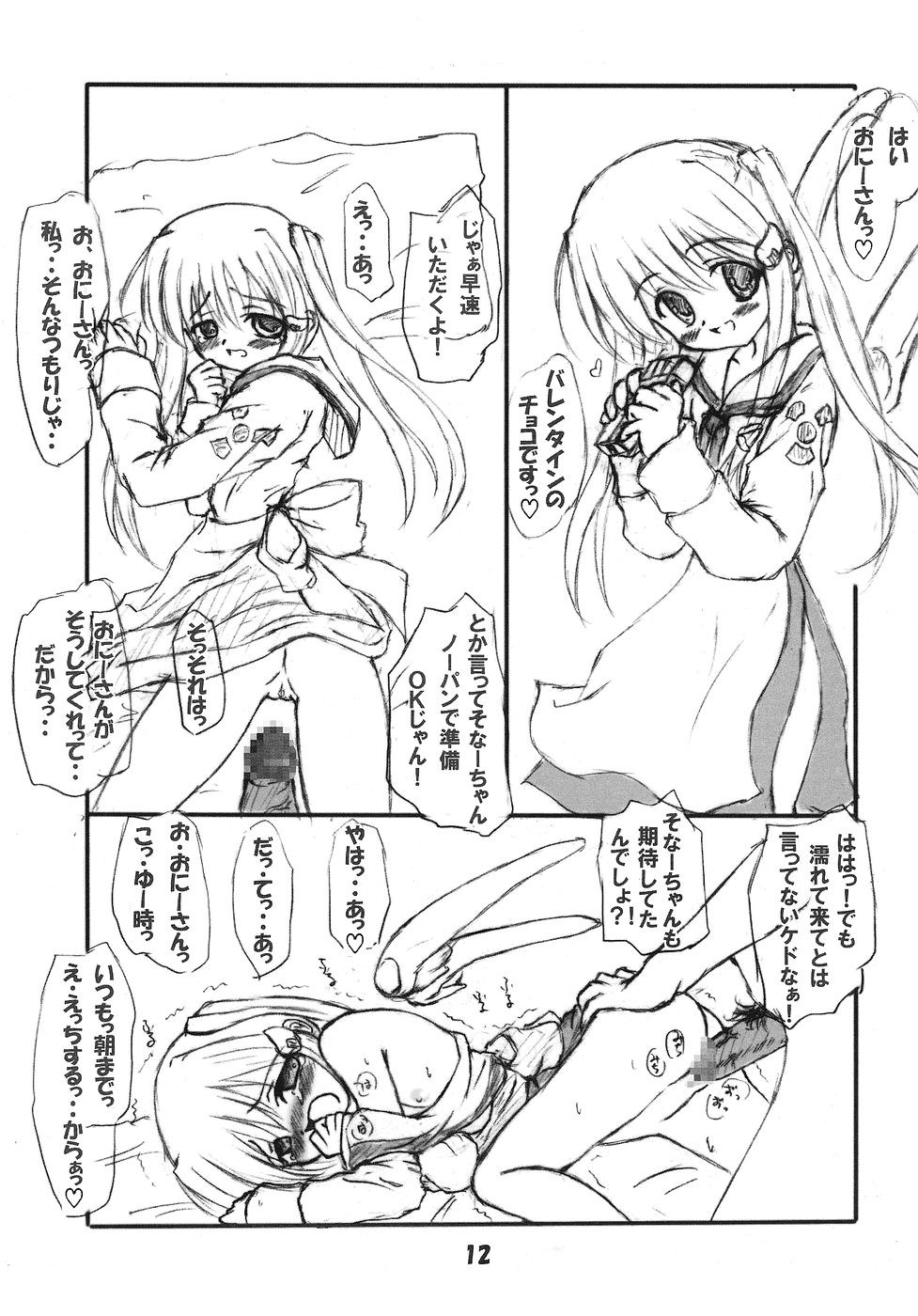 (サンクリ19) [しゅべすた (稲咲しらう)] ろーりん10 (伺か)