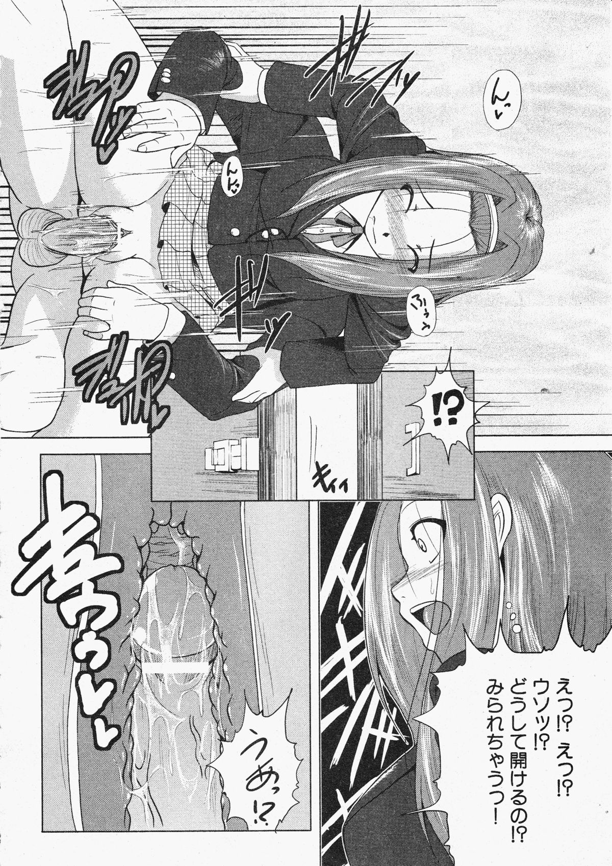 コミックXO 2009年11月号 Vol.42