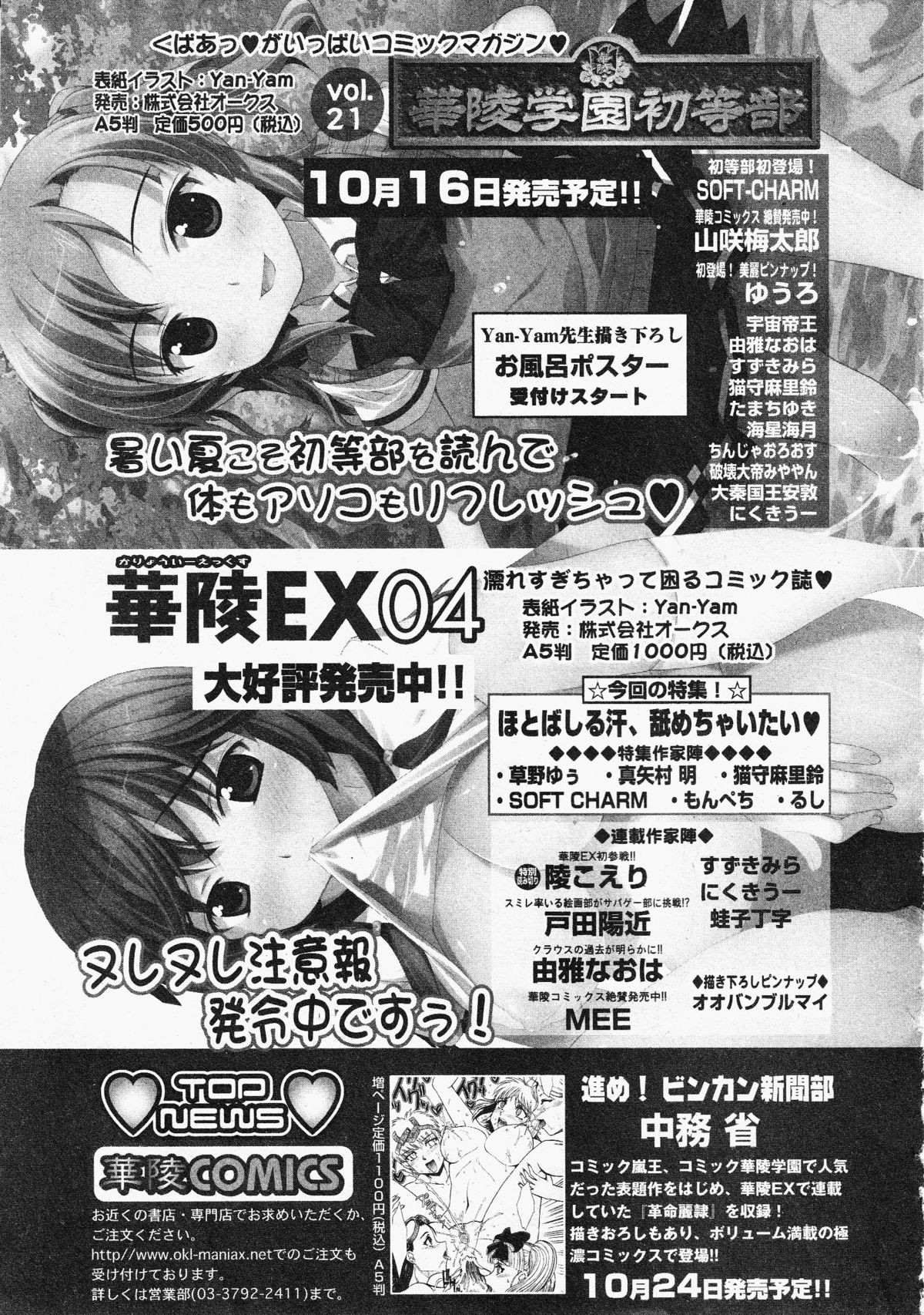 コミックXO 2009年11月号 Vol.42