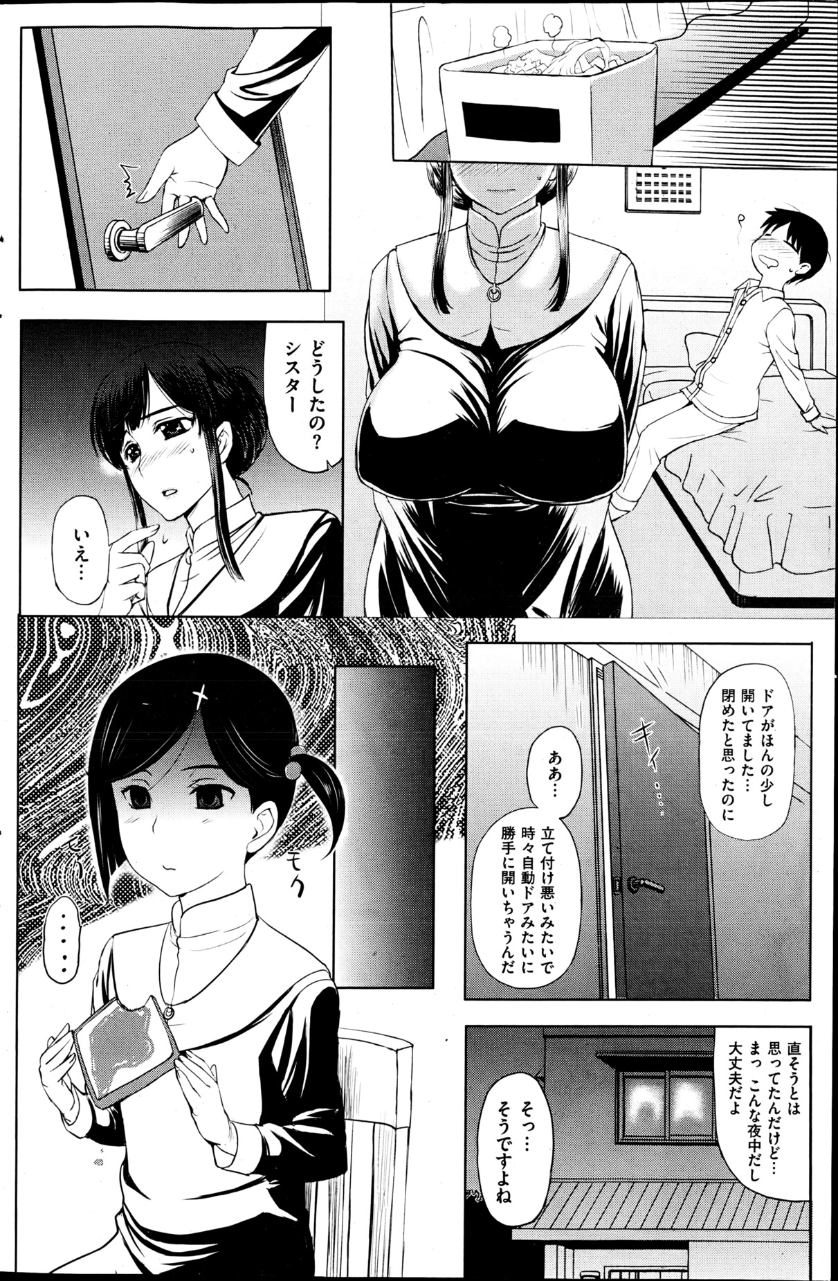 COMIC 華漫 2013年06月号 草津てるにょ特集