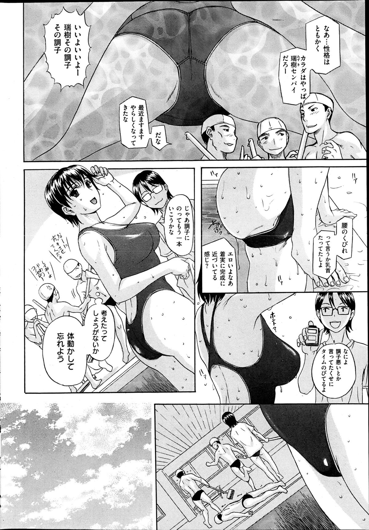 COMIC 華漫 2013年06月号 草津てるにょ特集