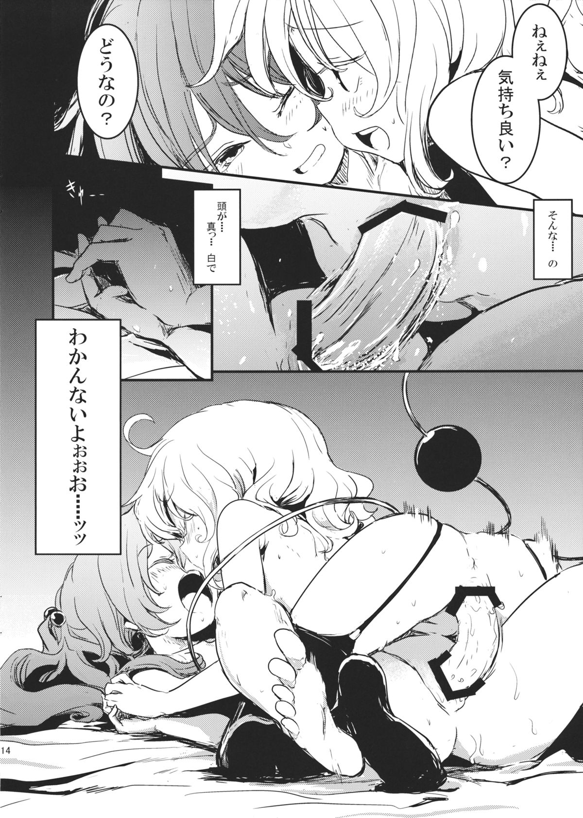 (COMIC1☆7) [しぐれえび (レフトハンド)] キスメ弄り (東方Project)