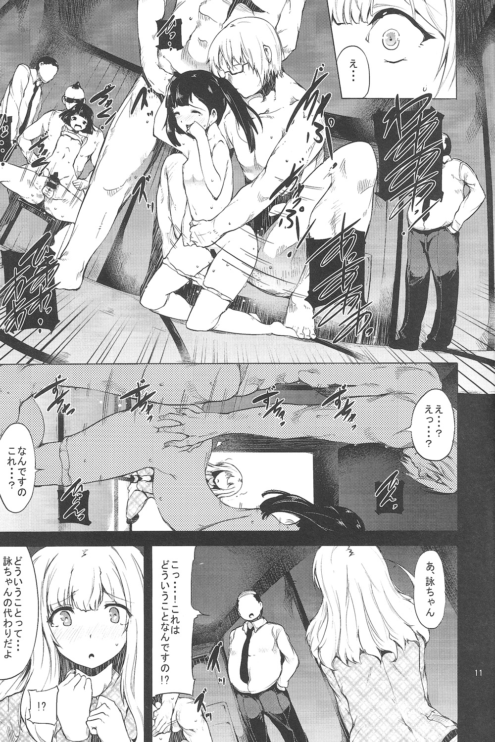 (C83) [おーるどうぇぽん (古代兵器)] 貧窮詠唱哥 (閃乱カグラ)