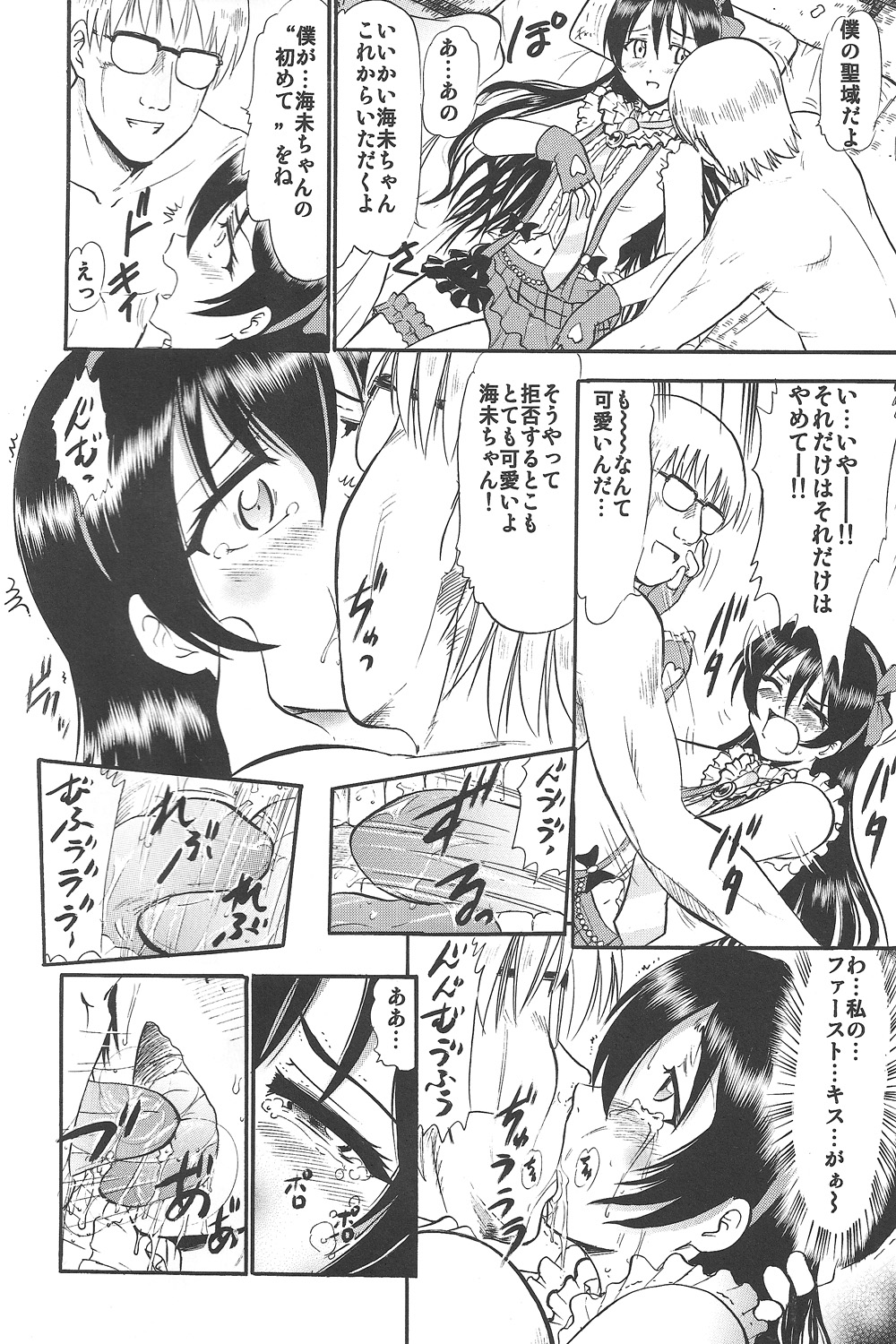 (COMIC1☆7) [スタジオ・ワラビー (深紫'72)] 海未ちゃんひとりじめ (ラブライブ!)