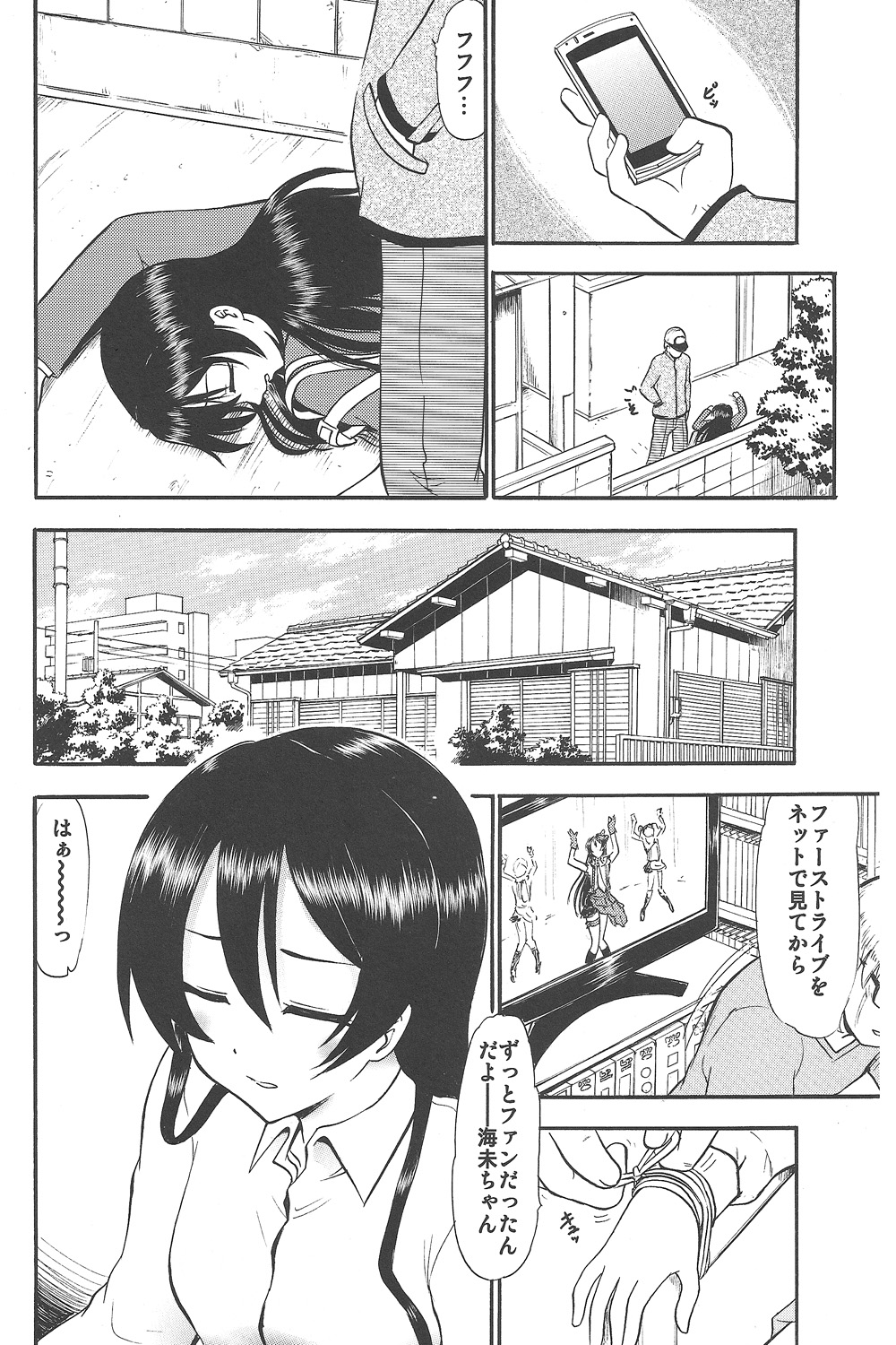 (COMIC1☆7) [スタジオ・ワラビー (深紫'72)] 海未ちゃんひとりじめ (ラブライブ!)