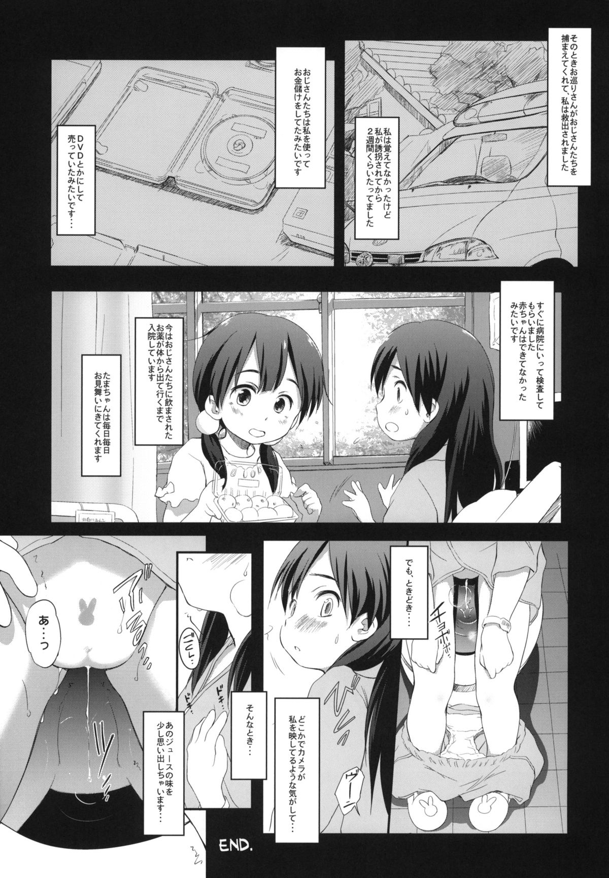 (COMIC1☆7) [わんちょ家 (わんちょ)] うさぎ山のペットな彼女 (たまこまーけっと)