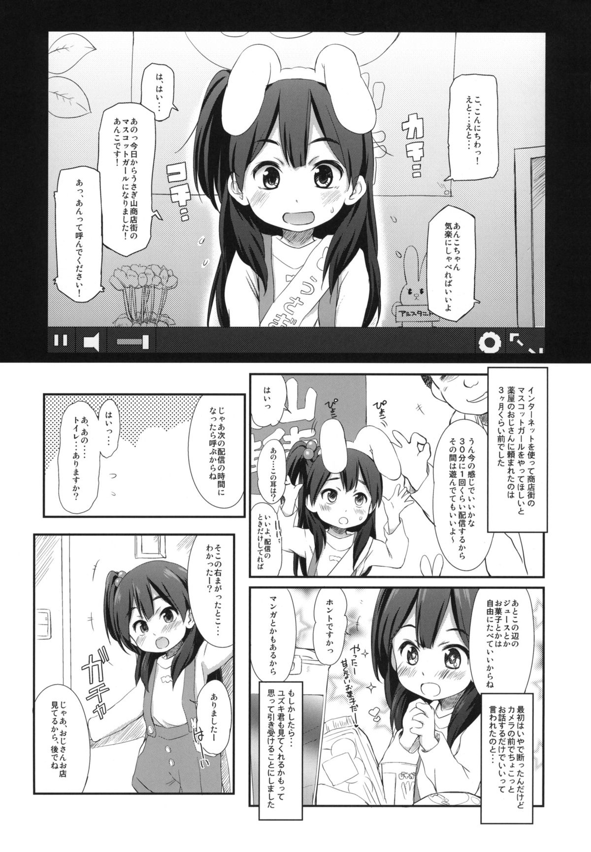 (COMIC1☆7) [わんちょ家 (わんちょ)] うさぎ山のペットな彼女 (たまこまーけっと)