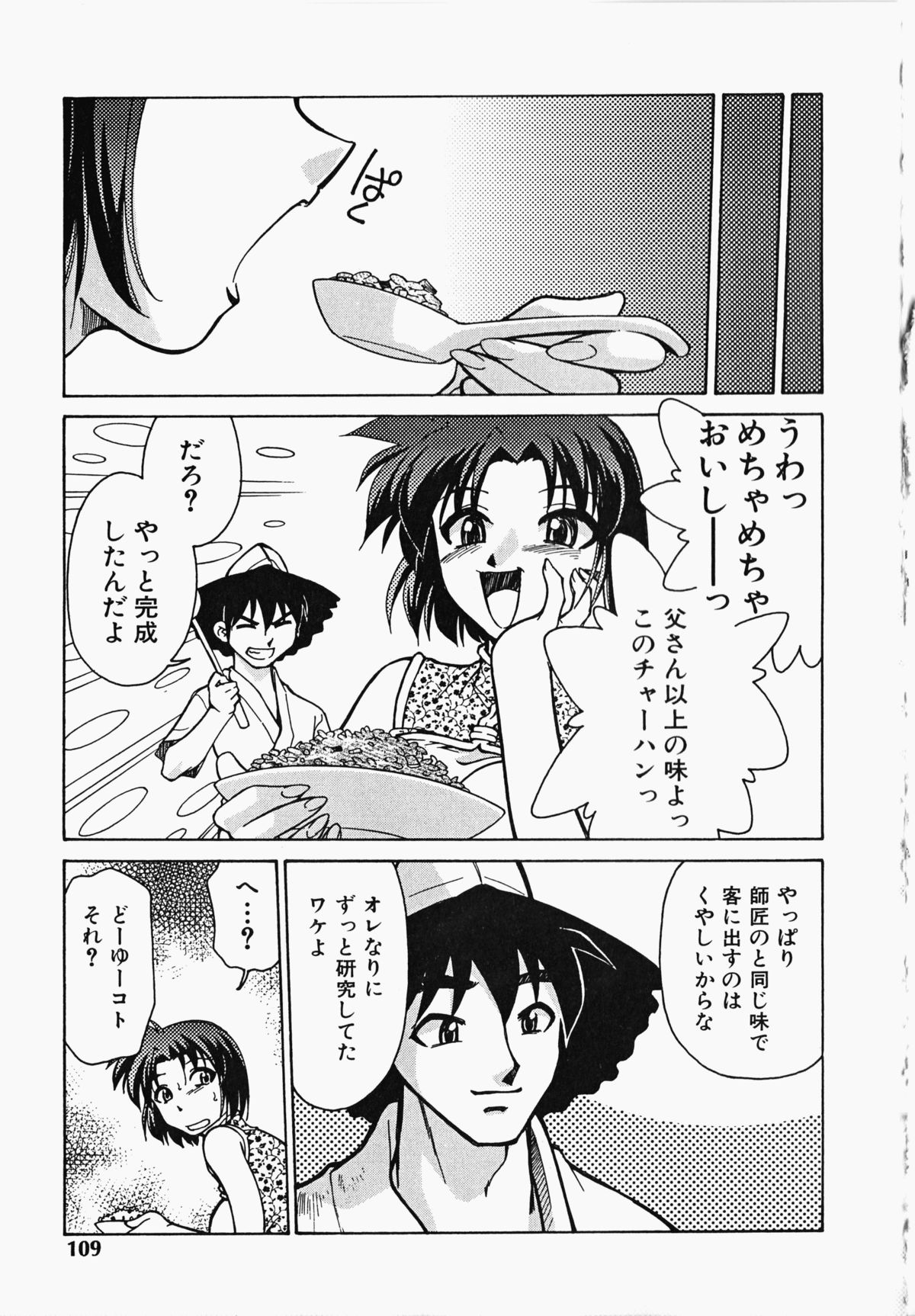 [みずきひとし] しっぽのキモチ