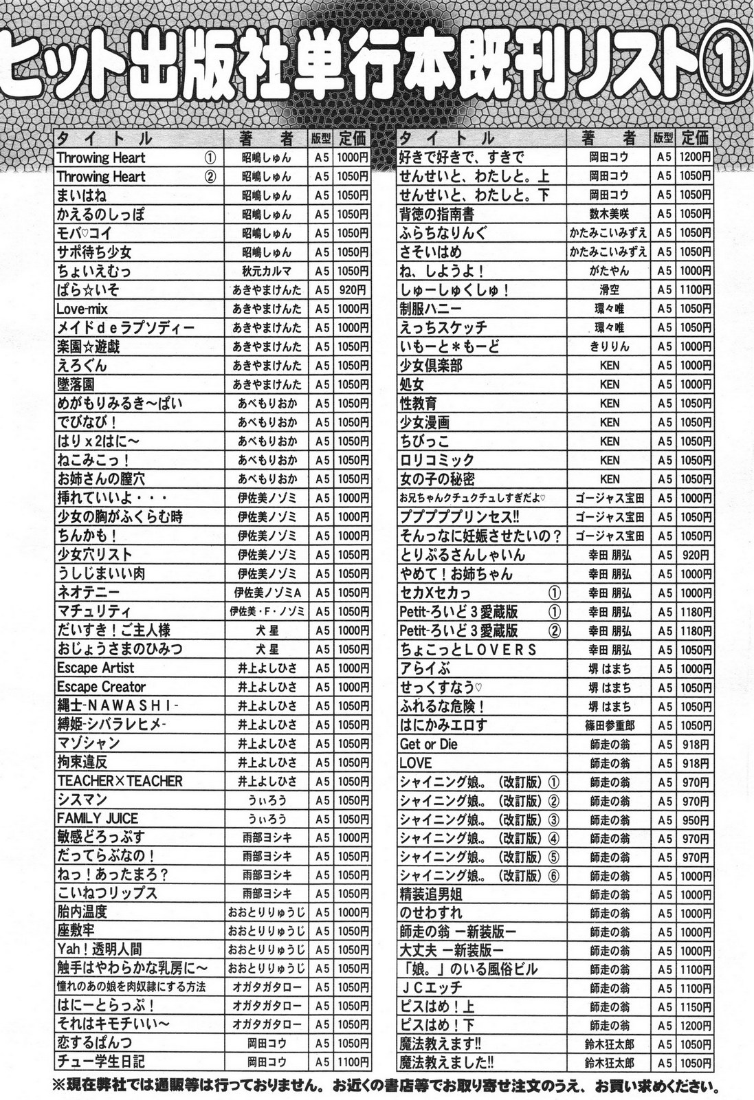 COMIC 阿吽 2013年6月号